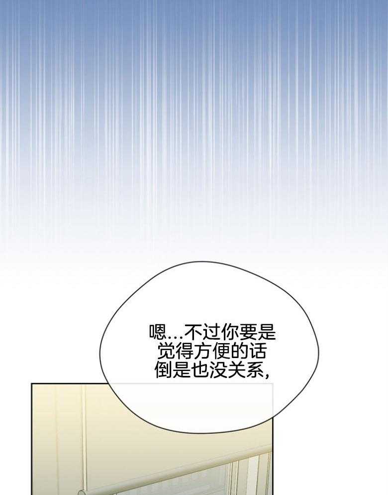 我的上司是魅魔 第31话_自私点 第16页