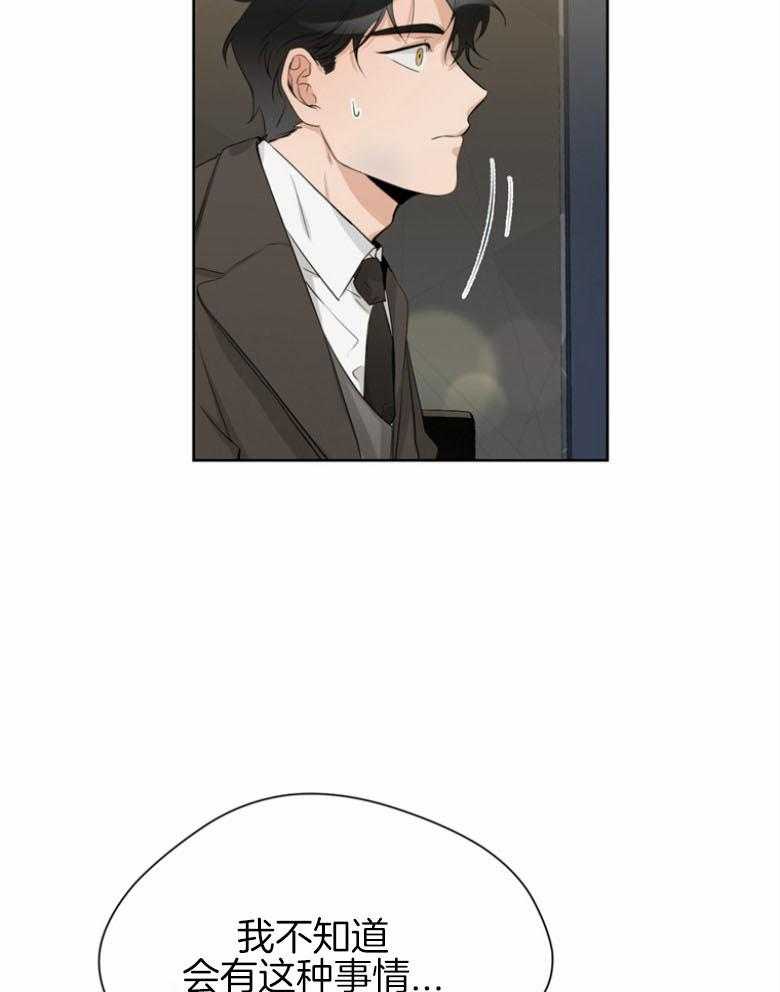 我的上司是魅魔 第34话_姐姐 第14页