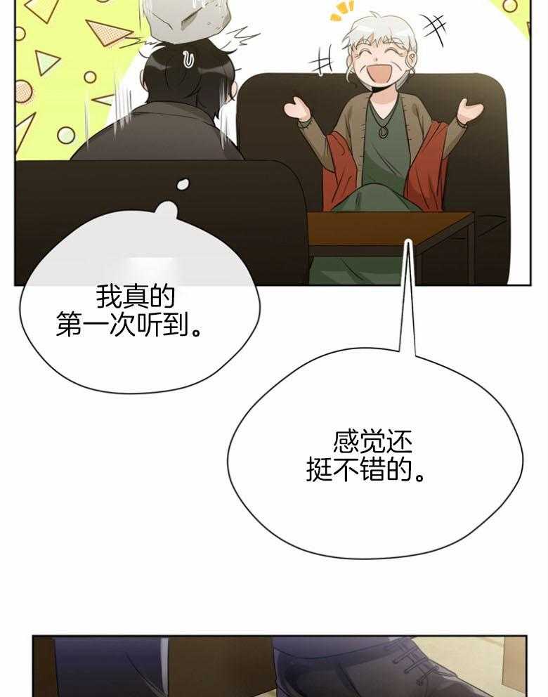 我的上司是魅魔 第34话_姐姐 第21页