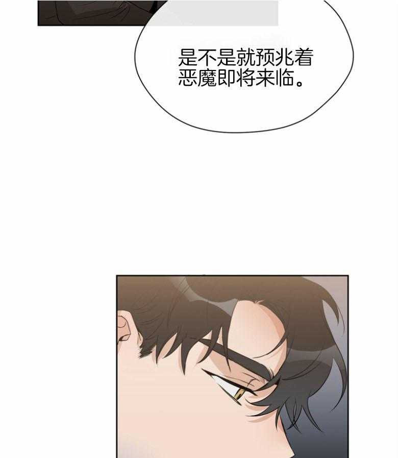 我的上司是魅魔 第34话_姐姐 第50页