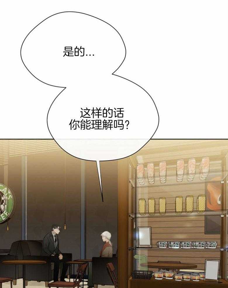 我的上司是魅魔 第35话_当做新生 第14页