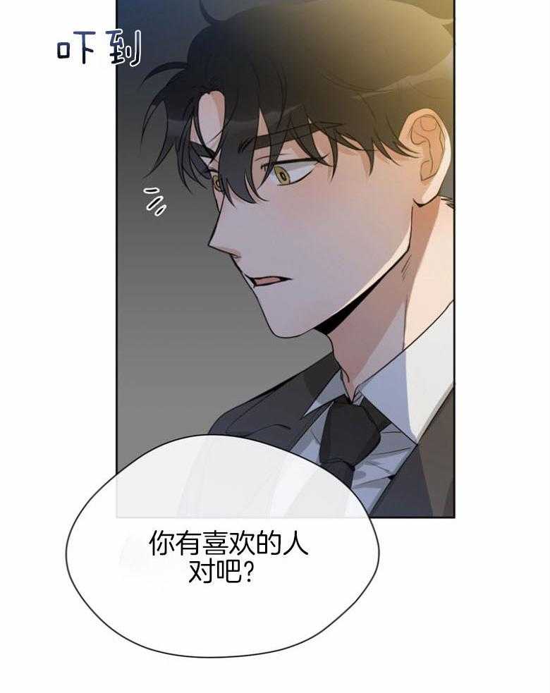 我的上司是魅魔 第35话_当做新生 第23页