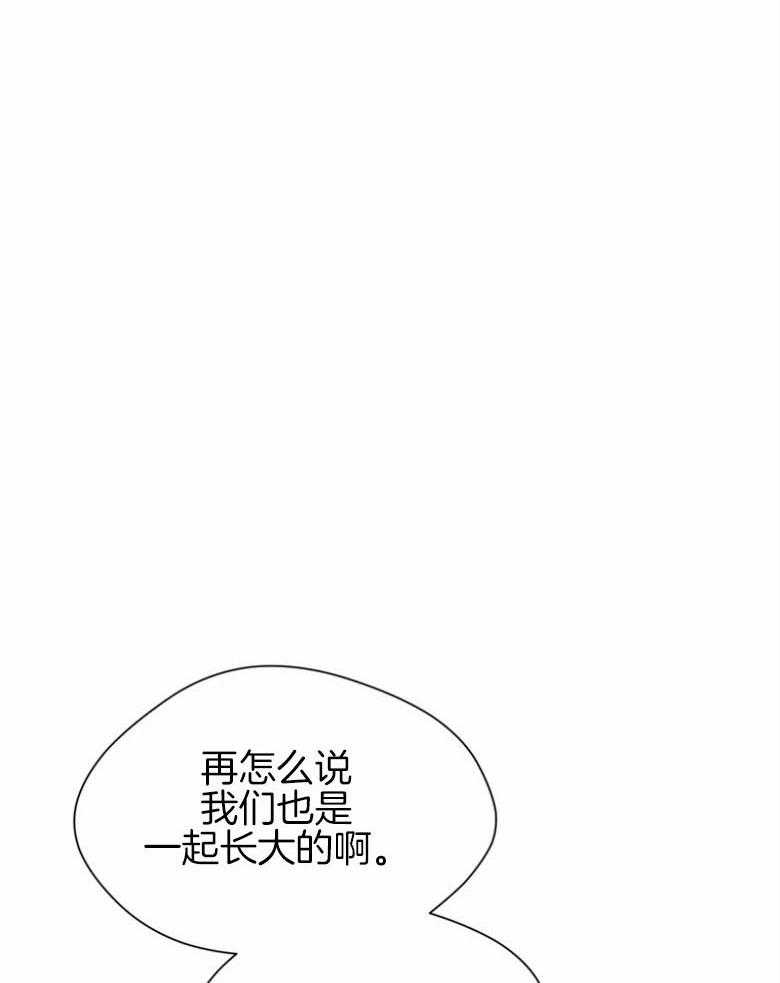 我的上司是魅魔 第35话_当做新生 第24页