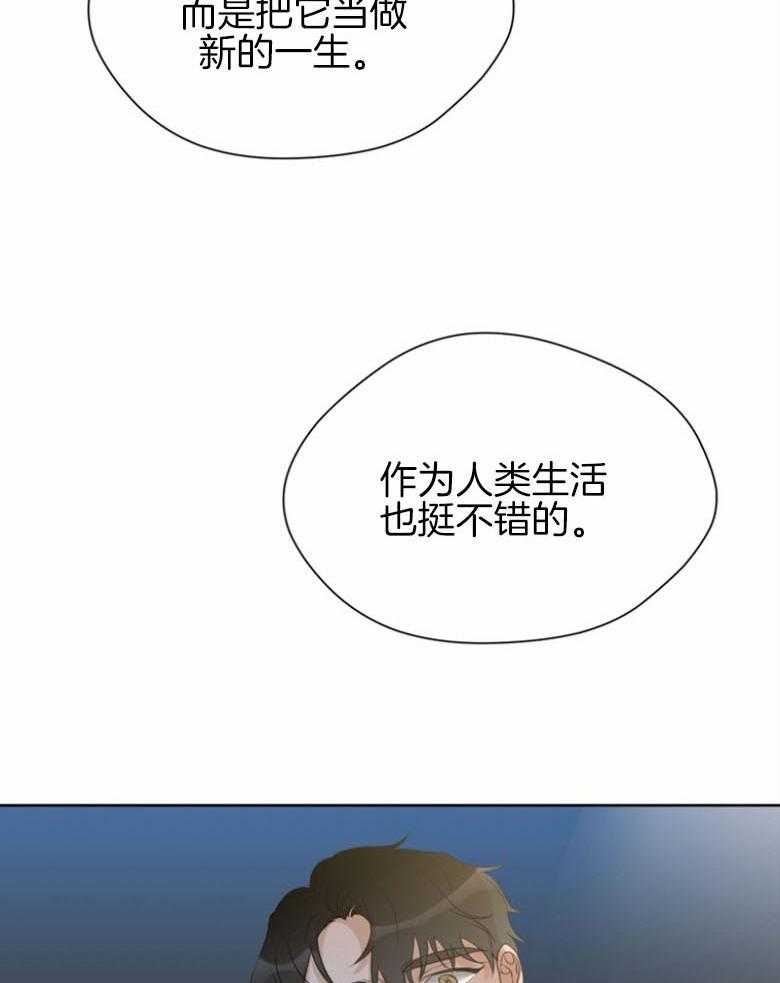我的上司是魅魔 第35话_当做新生 第26页