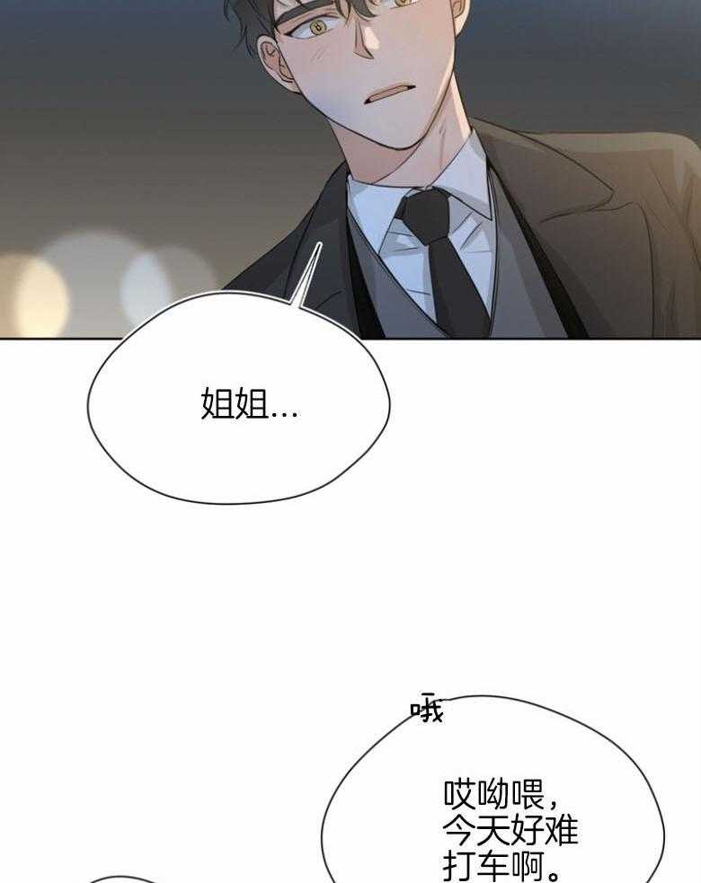 我的上司是魅魔 第35话_当做新生 第27页