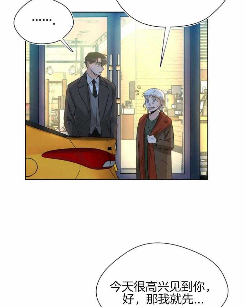 我的上司是魅魔 第35话_当做新生 第28页