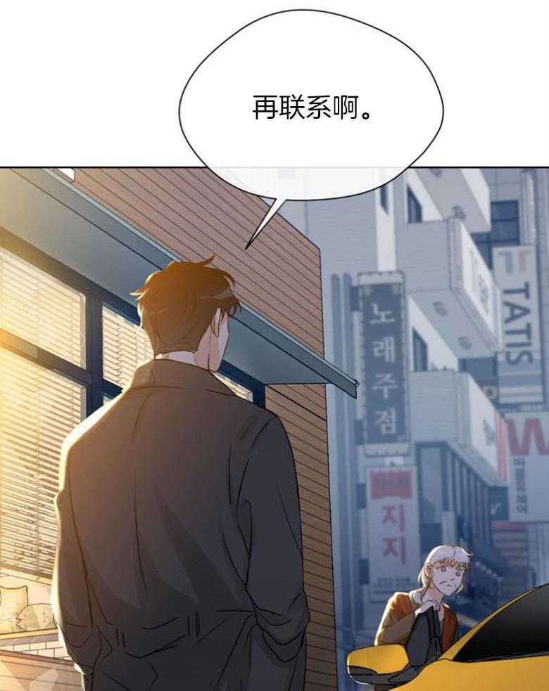 我的上司是魅魔 第35话_当做新生 第30页