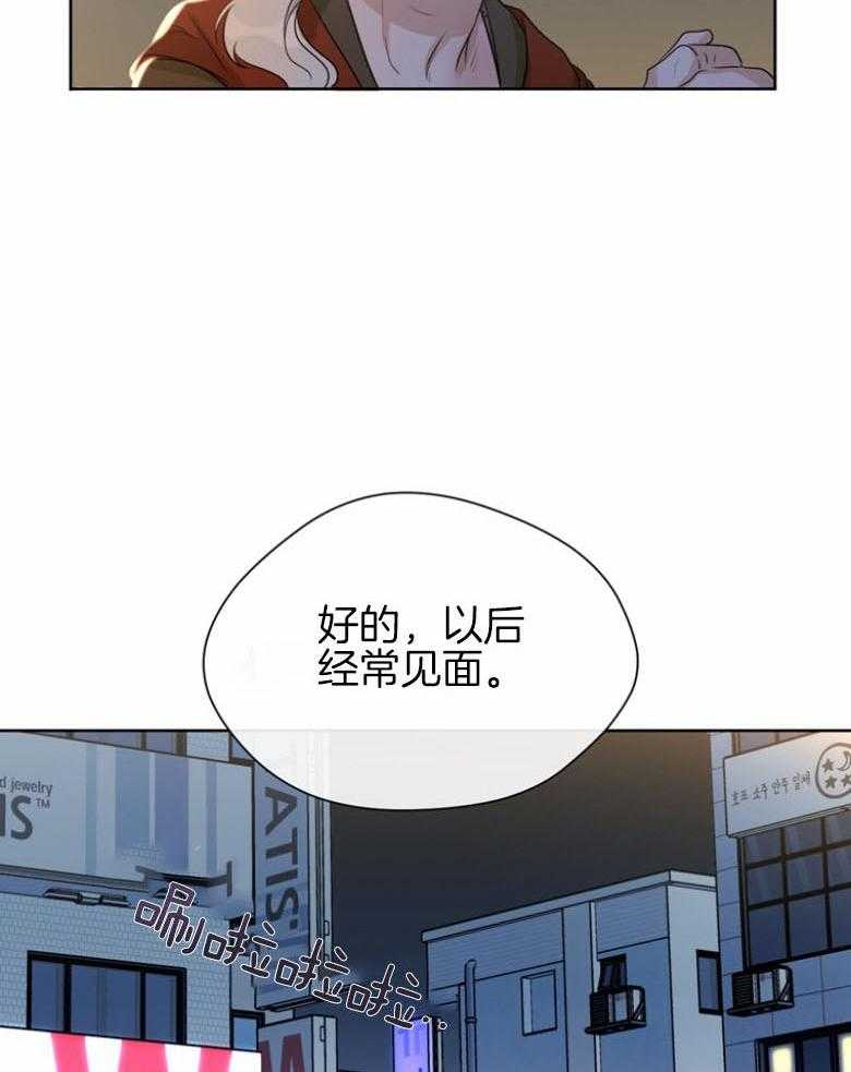 我的上司是魅魔 第35话_当做新生 第32页