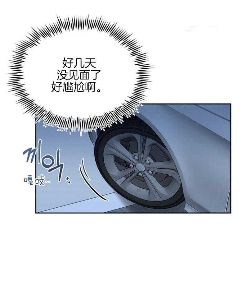 我的上司是魅魔 第36话_崇尚的人 第13页