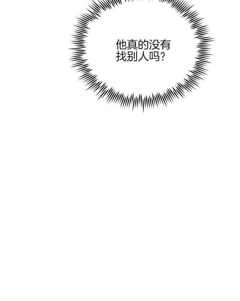 我的上司是魅魔 第36话_崇尚的人 第15页
