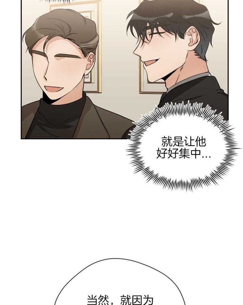 我的上司是魅魔 第36话_崇尚的人 第19页
