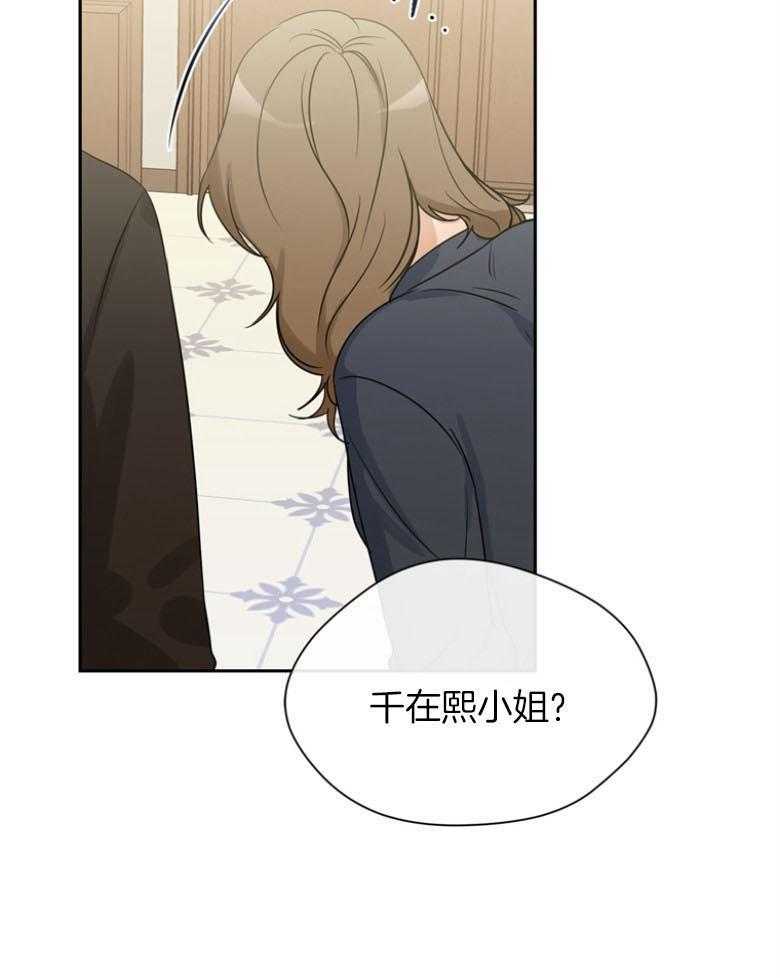 我的上司是魅魔 第36话_崇尚的人 第25页