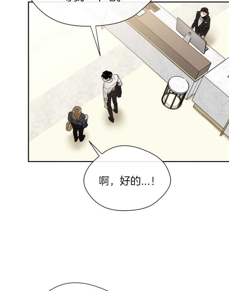 我的上司是魅魔 第37话_一间房 第15页