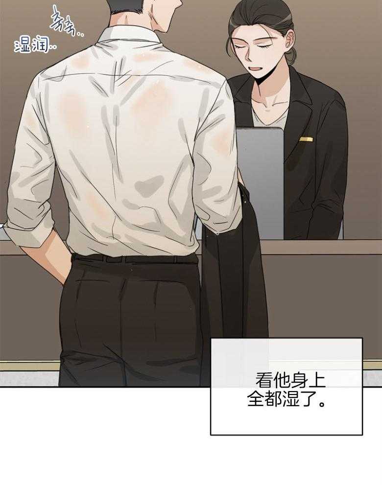 我的上司是魅魔 第37话_一间房 第18页