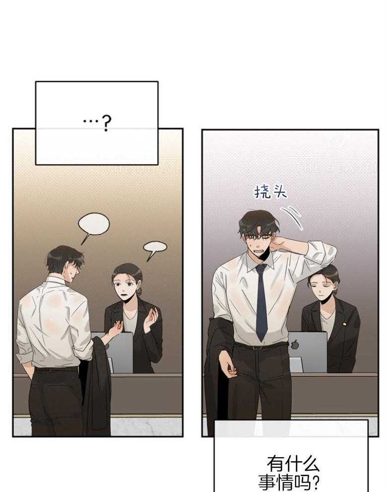 我的上司是魅魔 第37话_一间房 第20页