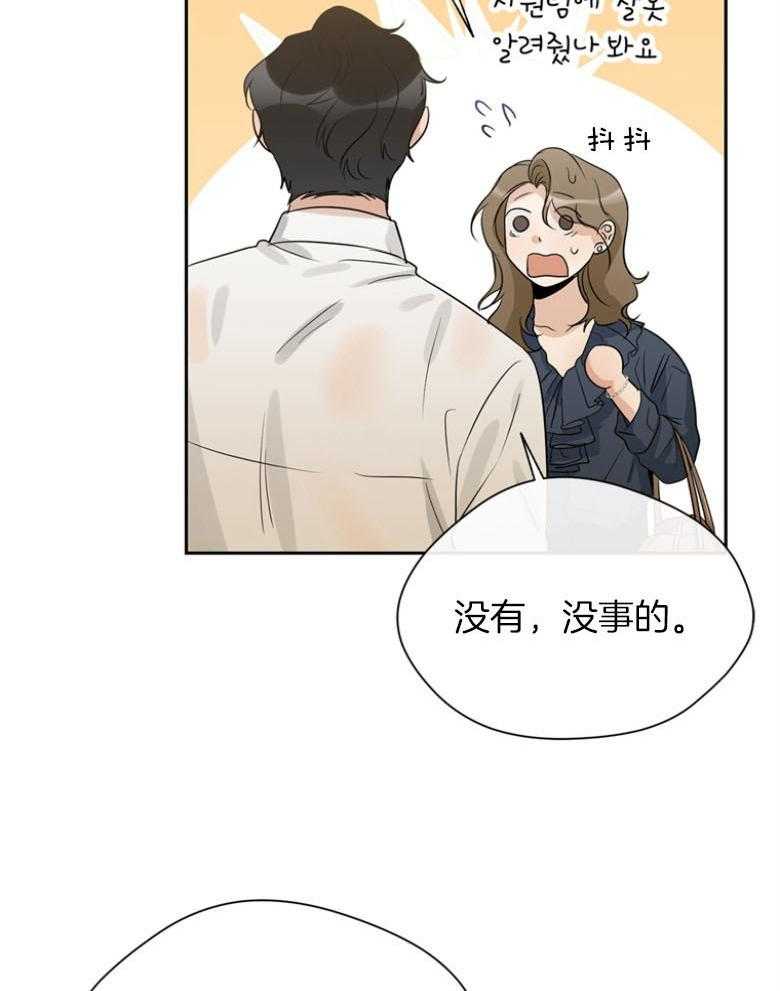 我的上司是魅魔 第37话_一间房 第24页