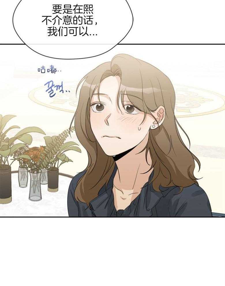 我的上司是魅魔 第37话_一间房 第26页