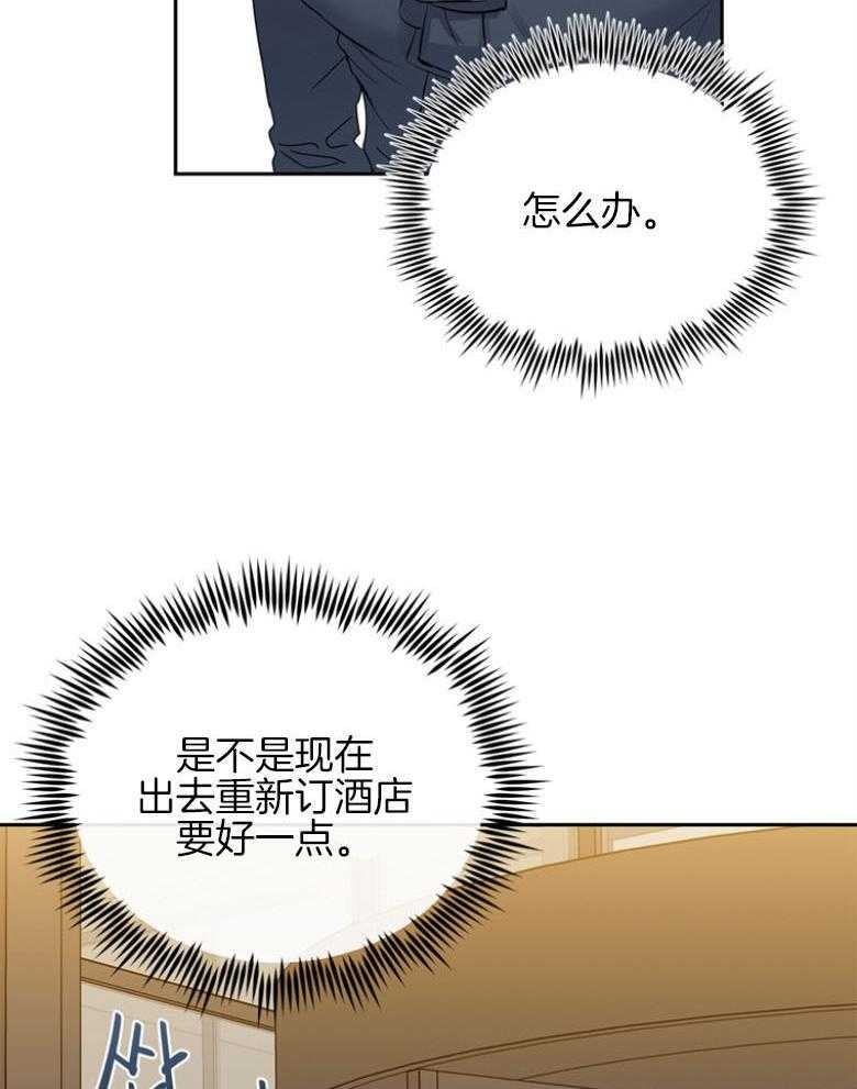 我的上司是魅魔 第37话_一间房 第28页