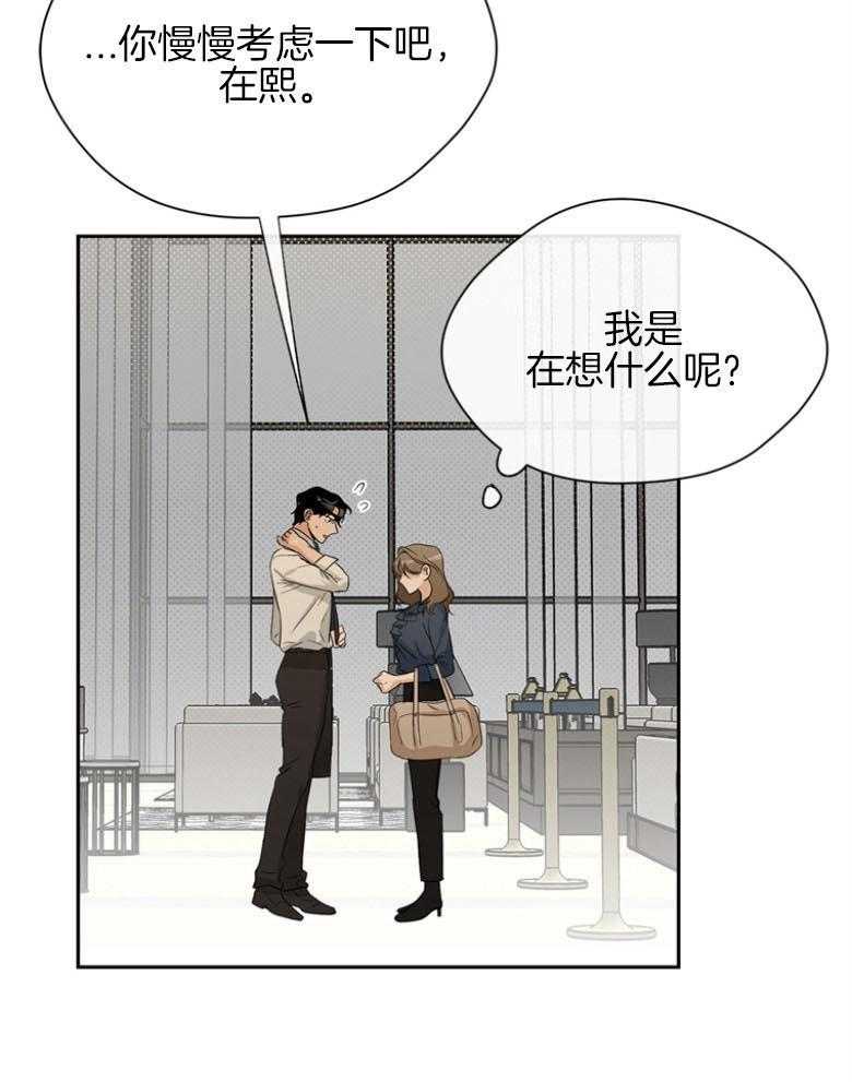 我的上司是魅魔 第37话_一间房 第31页