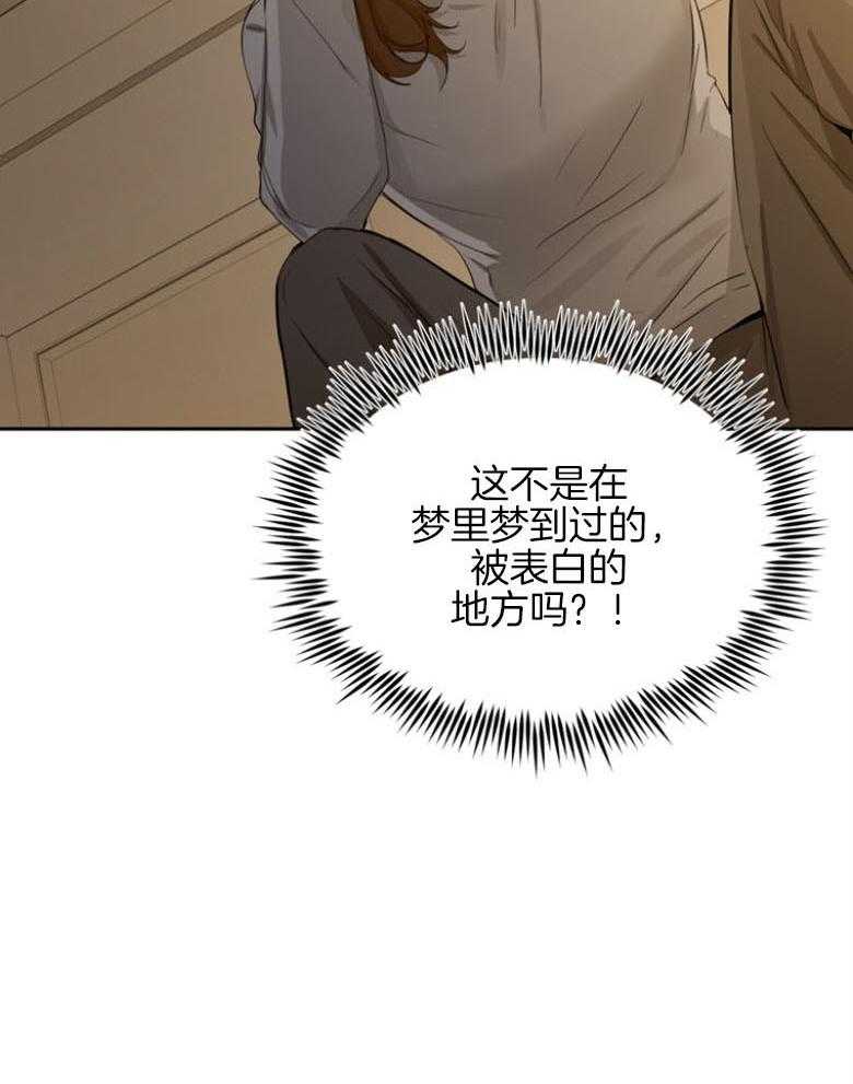 我的上司是魅魔 第38话_梦中的场景 第12页