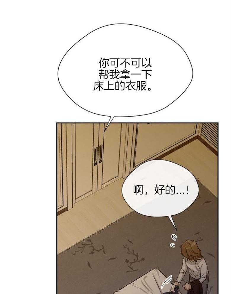 我的上司是魅魔 第38话_梦中的场景 第23页