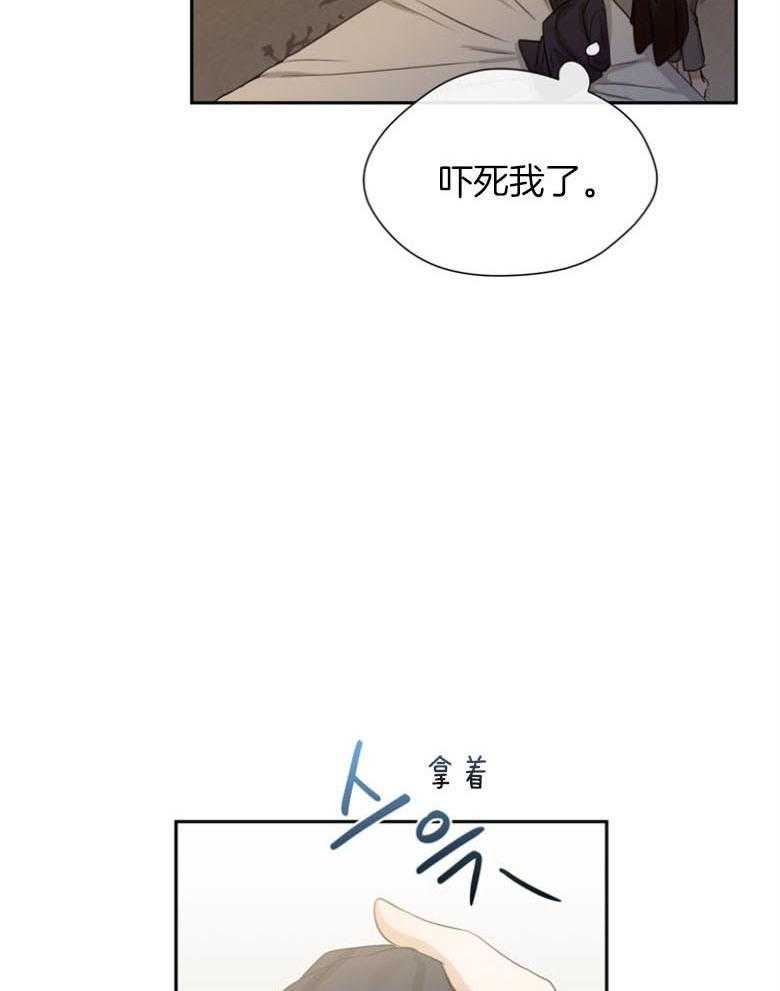 我的上司是魅魔 第38话_梦中的场景 第24页