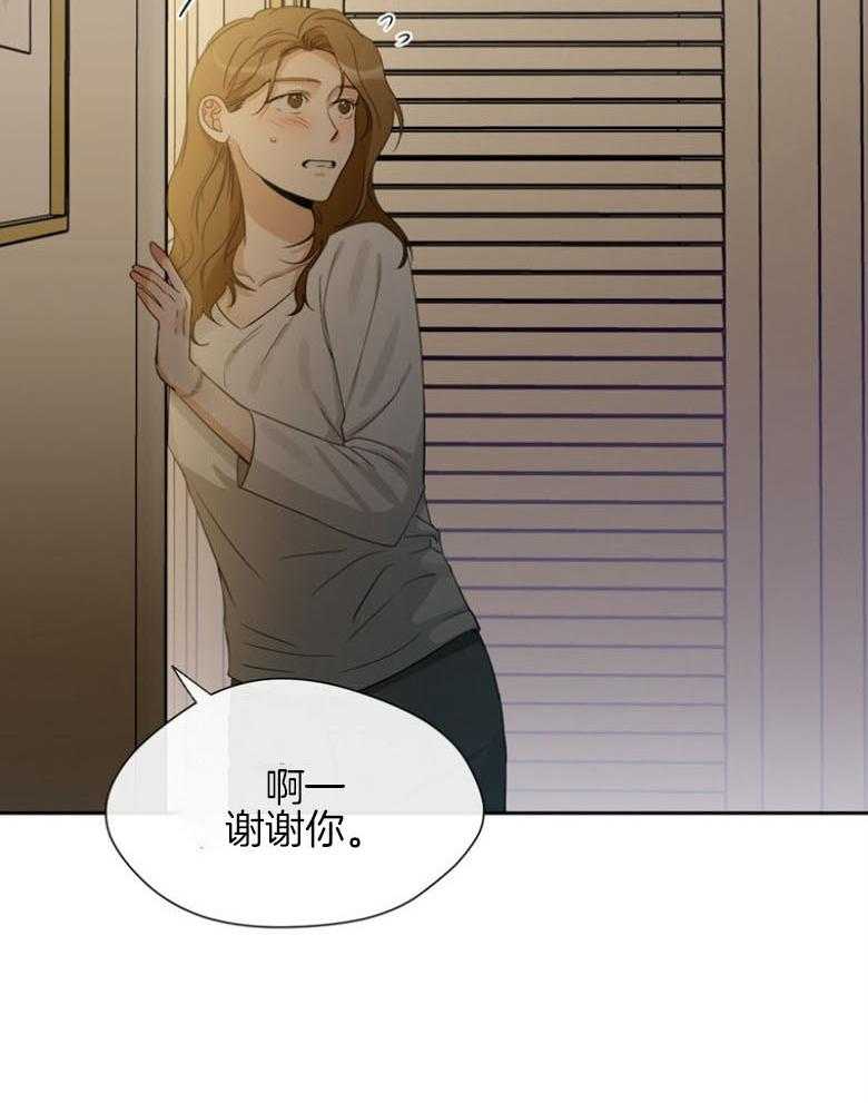 我的上司是魅魔 第38话_梦中的场景 第27页