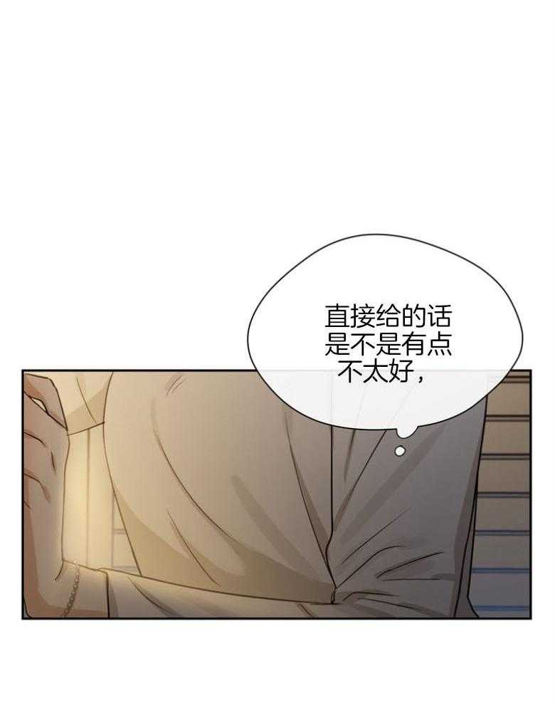 我的上司是魅魔 第38话_梦中的场景 第28页