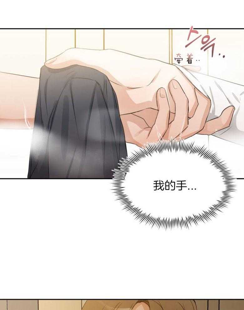 我的上司是魅魔 第38话_梦中的场景 第32页
