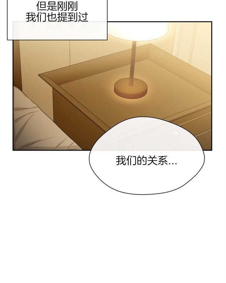 我的上司是魅魔 第39话_随心 第16页