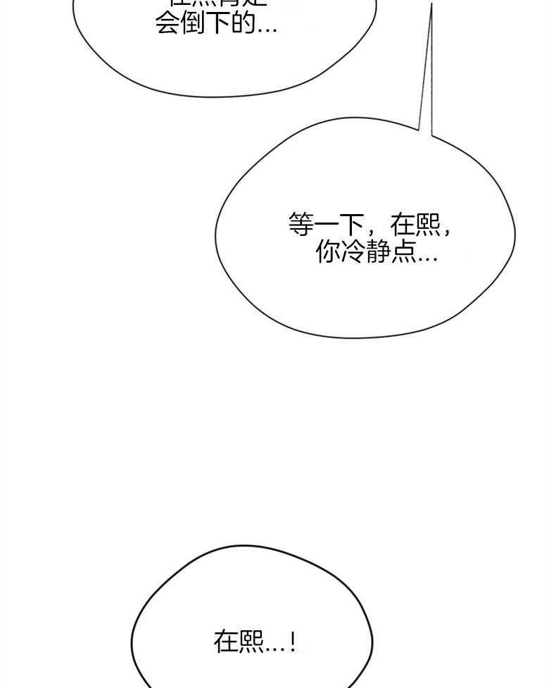 我的上司是魅魔 第39话_随心 第26页