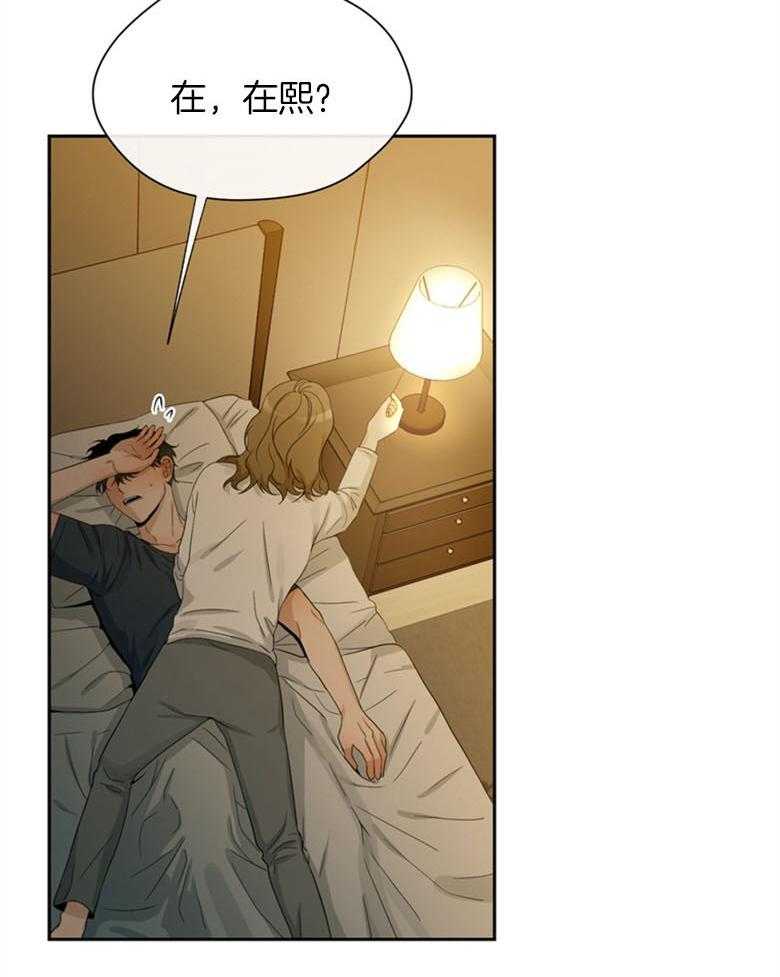 我的上司是魅魔 第39话_随心 第4页