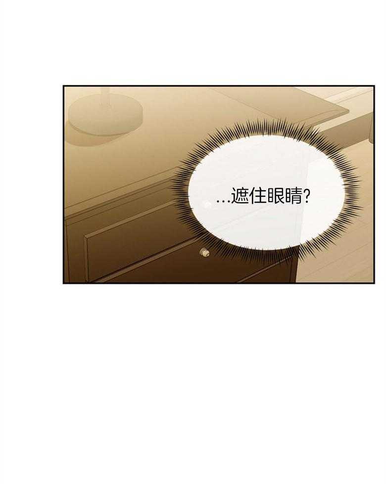 我的上司是魅魔 第39话_随心 第32页