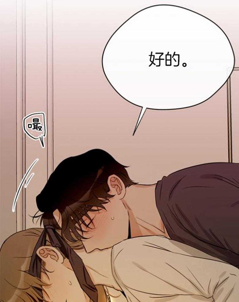我的上司是魅魔 第40话_你慌了？ 第11页