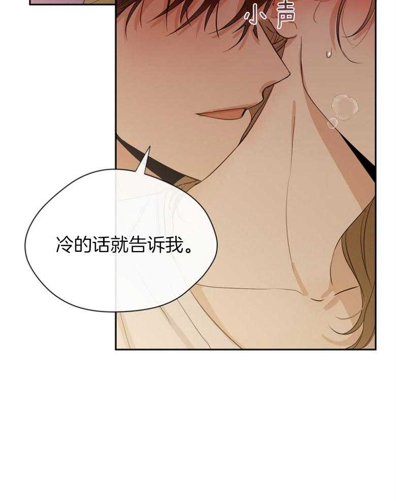 我的上司是魅魔 第40话_你慌了？ 第13页