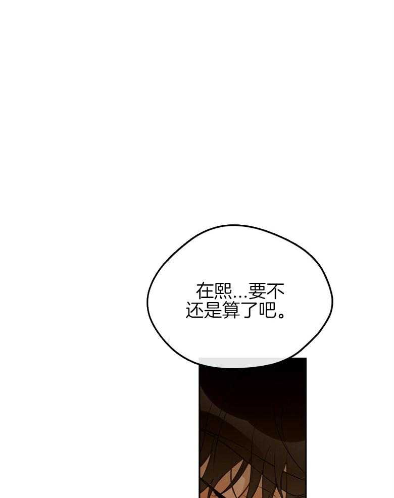 我的上司是魅魔 第40话_你慌了？ 第16页