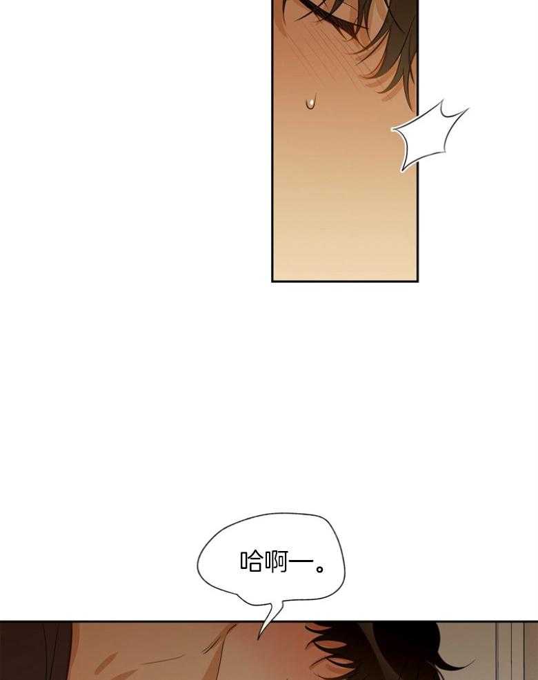 我的上司是魅魔 第40话_你慌了？ 第17页