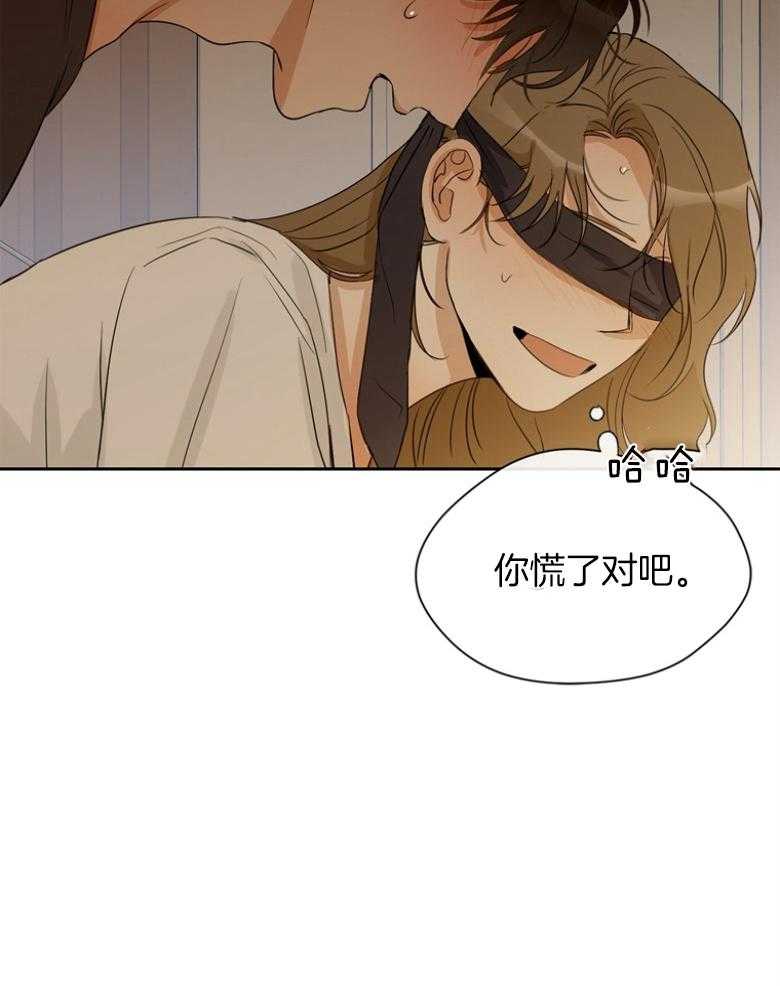 我的上司是魅魔 第40话_你慌了？ 第18页