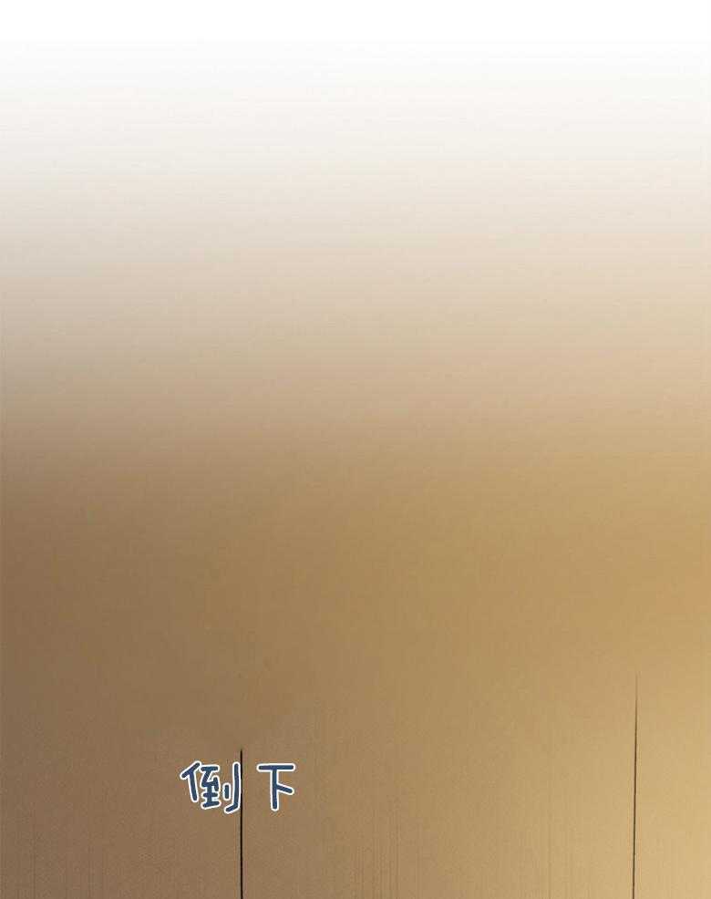 我的上司是魅魔 第40话_你慌了？ 第23页