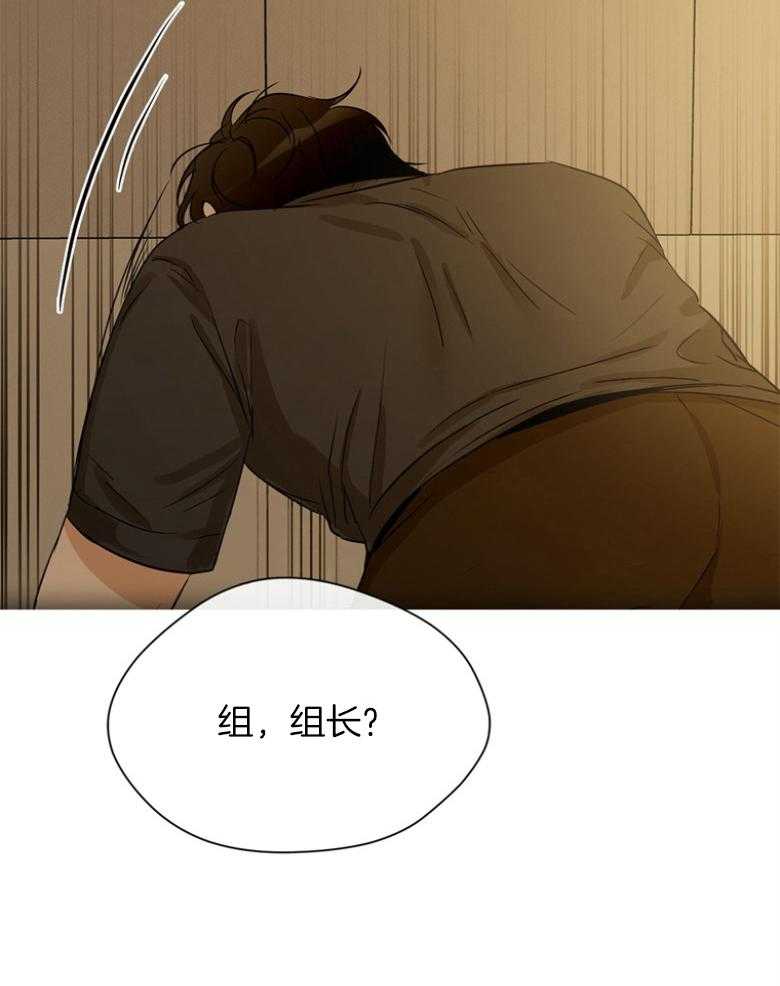 我的上司是魅魔 第40话_你慌了？ 第24页