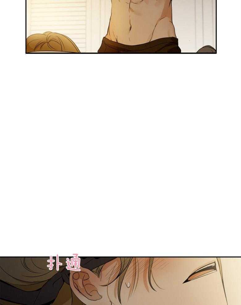 我的上司是魅魔 第40话_你慌了？ 第26页