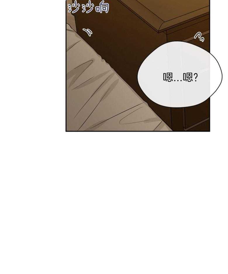 我的上司是魅魔 第41话_因为喜欢你 第2页