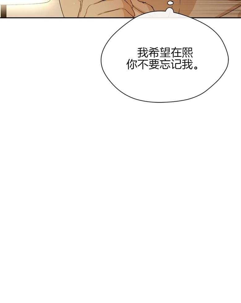 我的上司是魅魔 第41话_因为喜欢你 第17页