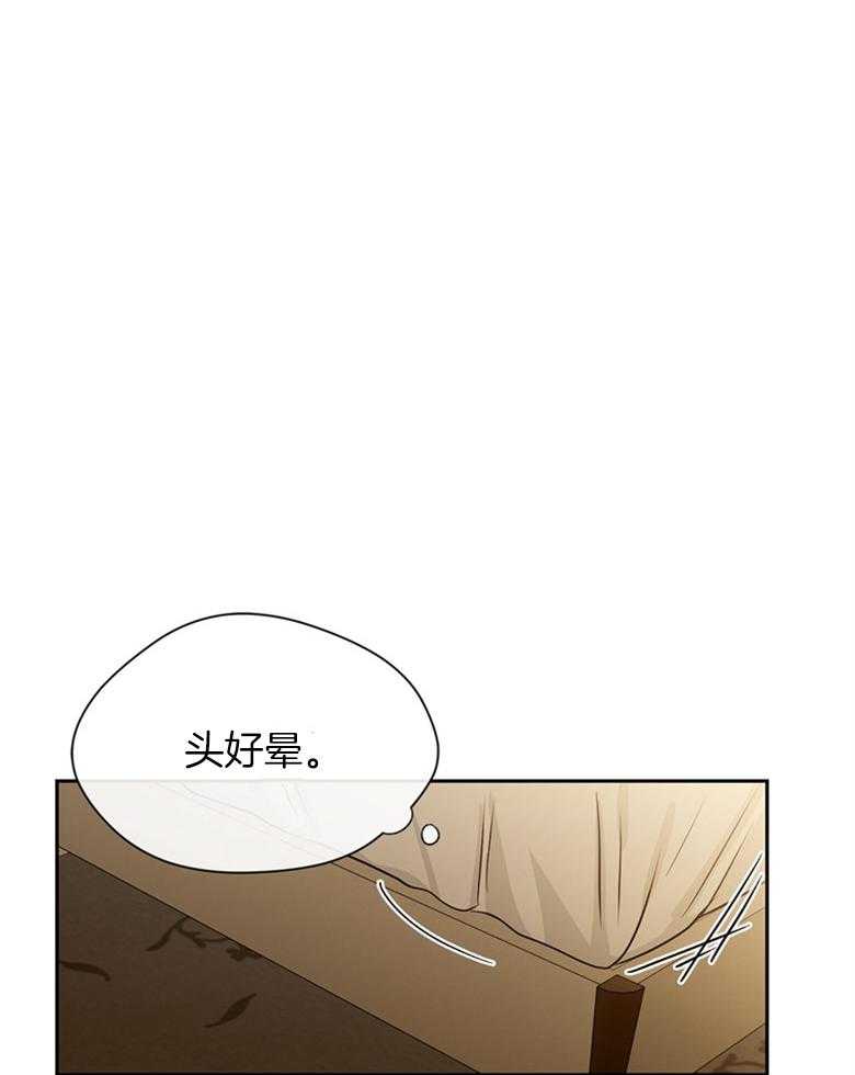 我的上司是魅魔 第41话_因为喜欢你 第18页