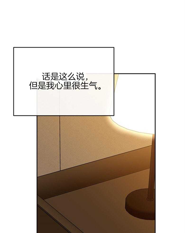 我的上司是魅魔 第41话_因为喜欢你 第24页