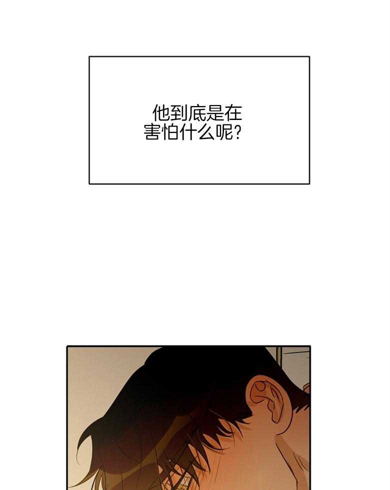 我的上司是魅魔 第41话_因为喜欢你 第27页