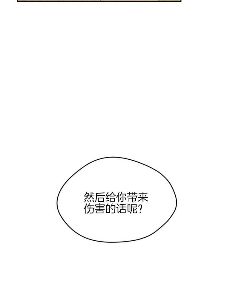 我的上司是魅魔 第41话_因为喜欢你 第30页