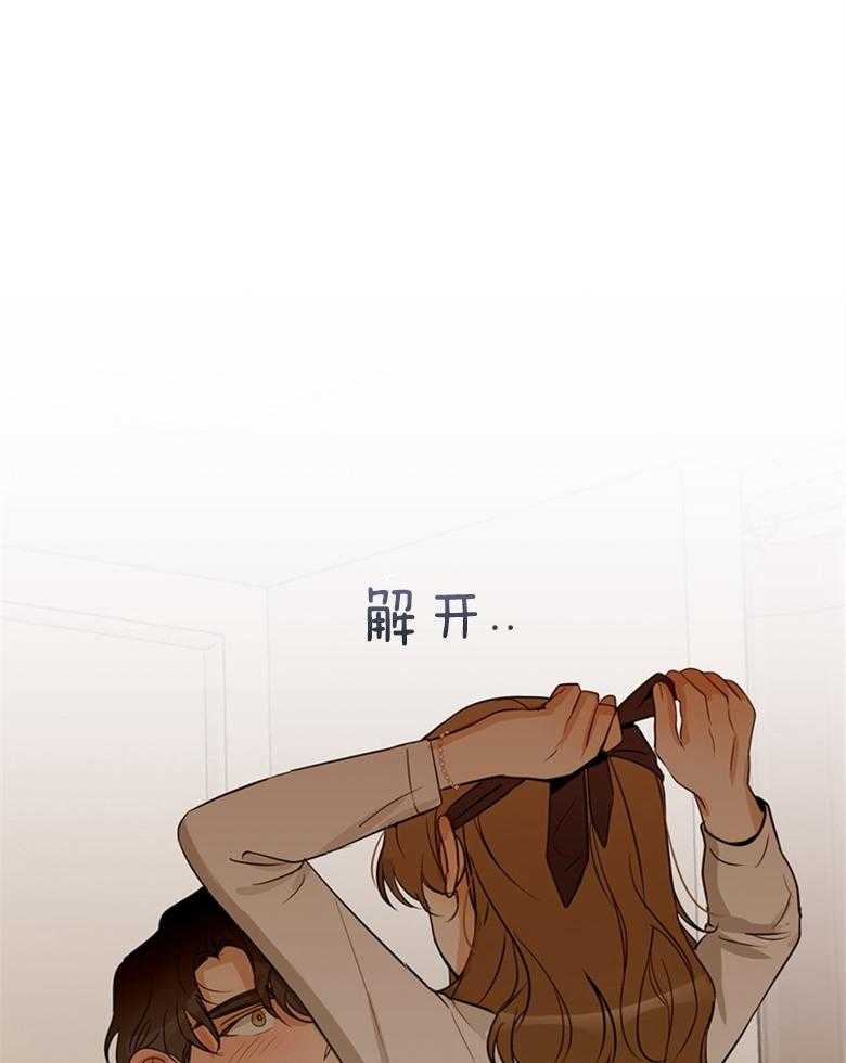 我的上司是魅魔 第41话_因为喜欢你 第32页