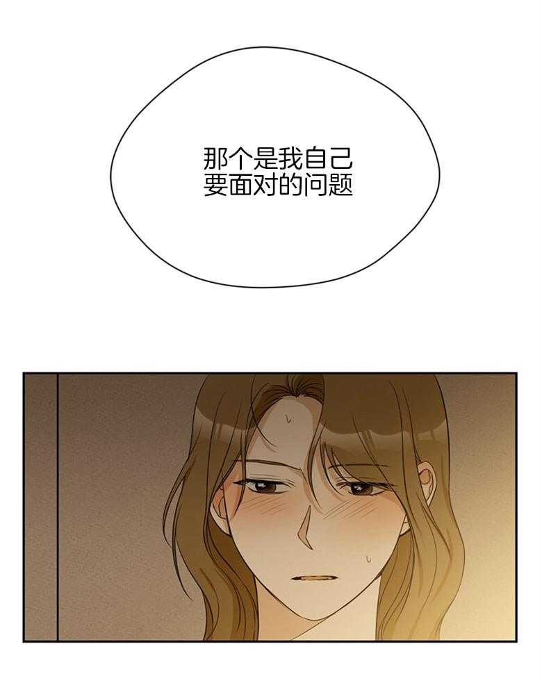 我的上司是魅魔 第41话_因为喜欢你 第35页