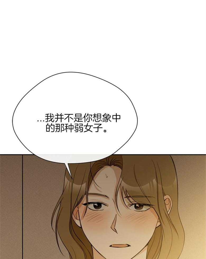 我的上司是魅魔 第41话_因为喜欢你 第36页